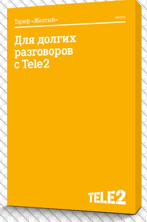 теле2 желтый